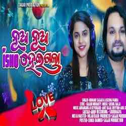 Nua Nua Isho Heigala